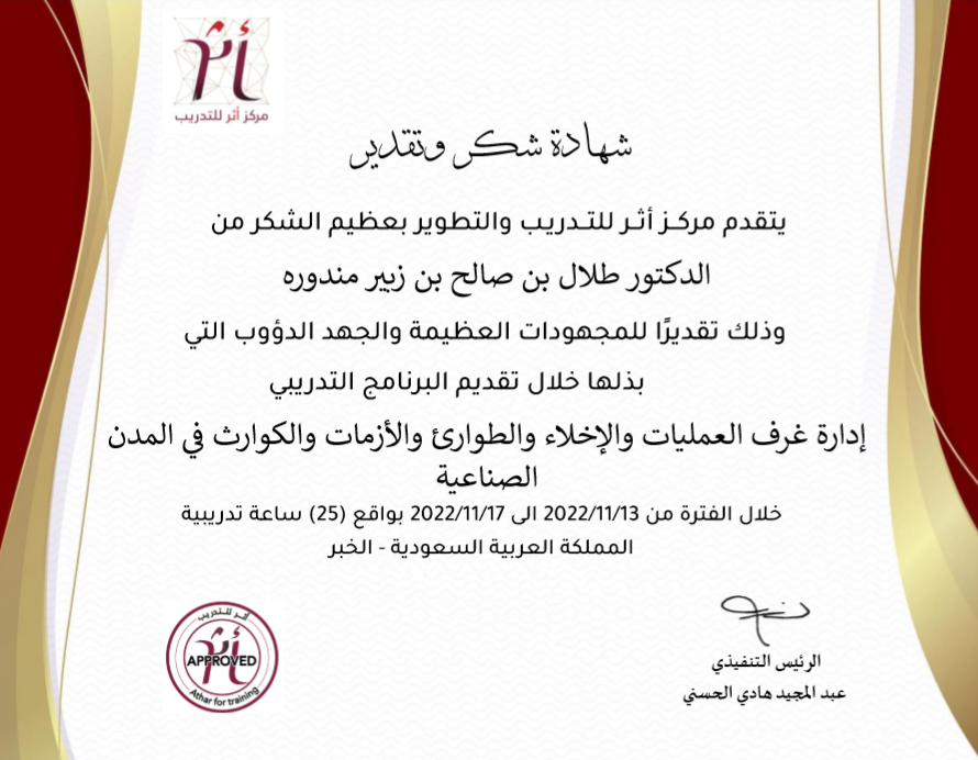 دورتي الاسبوع الماضي في الهيئة الملكية للجبيل وينبع الصناعية