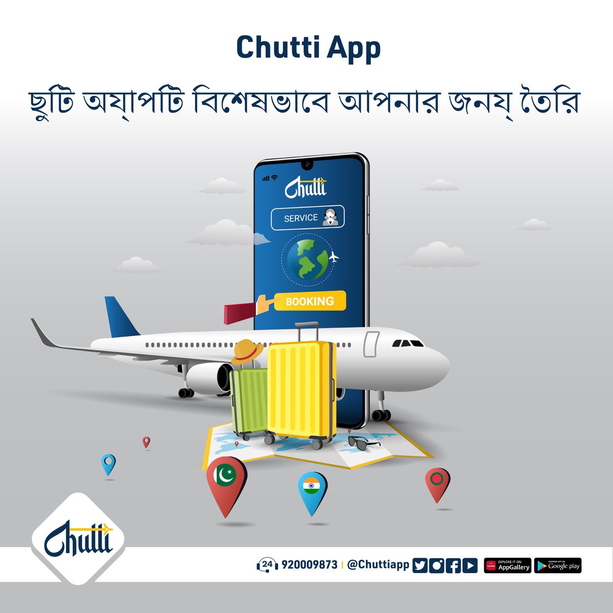 Chuttiapp tweet media