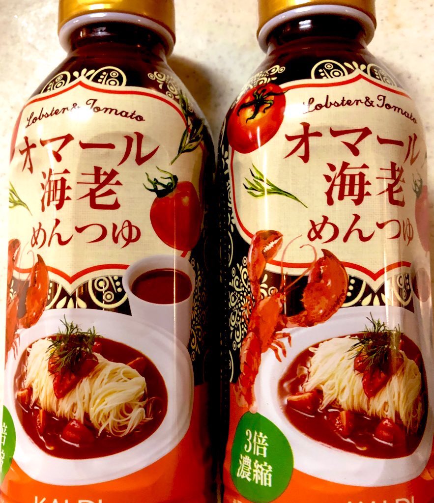 今日の仕事はそんなに忙しく無かったけど精神が疲弊したのでKALDIで憂さ晴らししてきました
KALDIのこのシリーズ美味しいので
これも絶対美味しいのでは…?
と思って2本買っちゃった