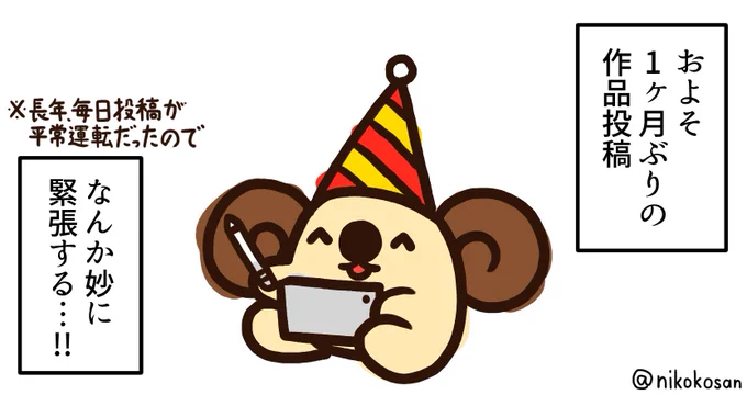 【生誕】今日は私の誕生日です!!!!この1ヶ月はひたすら絵のトレーニングをしていました!!これからもよろしくお願いします!! 