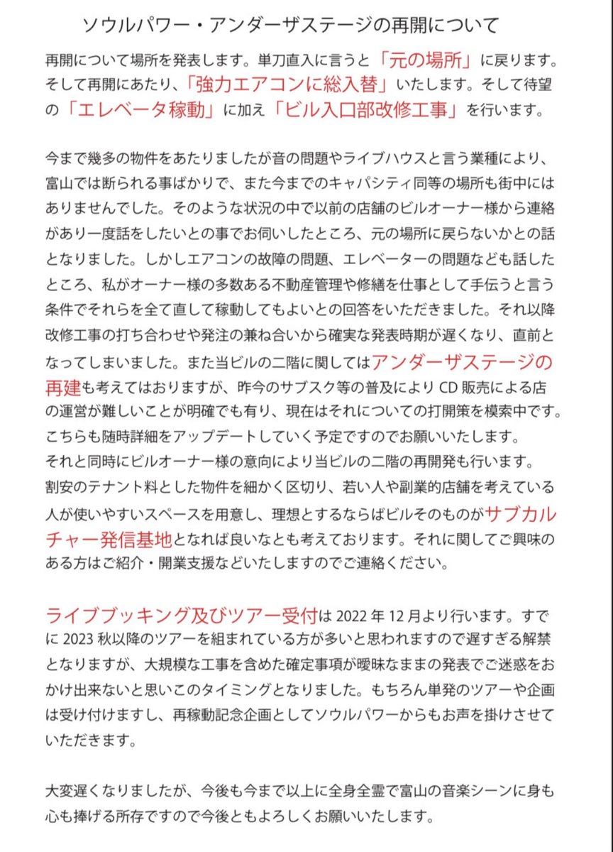 toyamasoulpower tweet picture