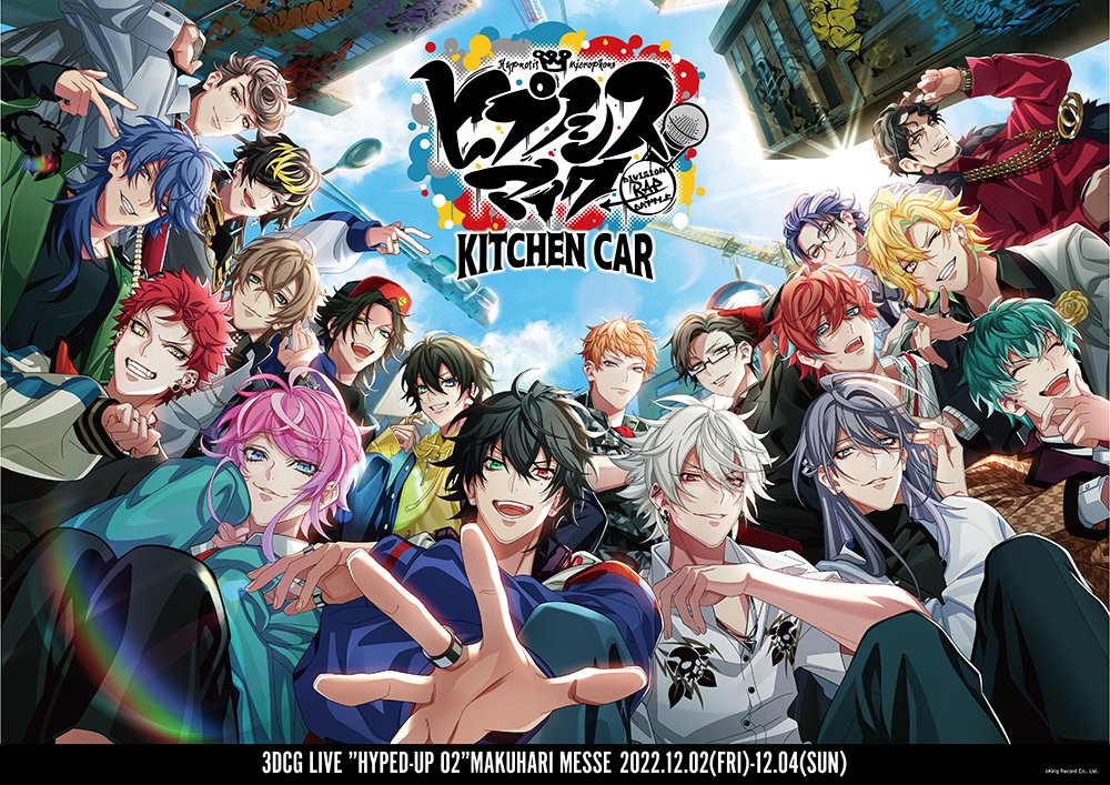 ヒプマイ ヒプノシスマイク クリアカード 3DCG キッチンカー 特典 全種 THEキャラCAFE@公式 on X: 