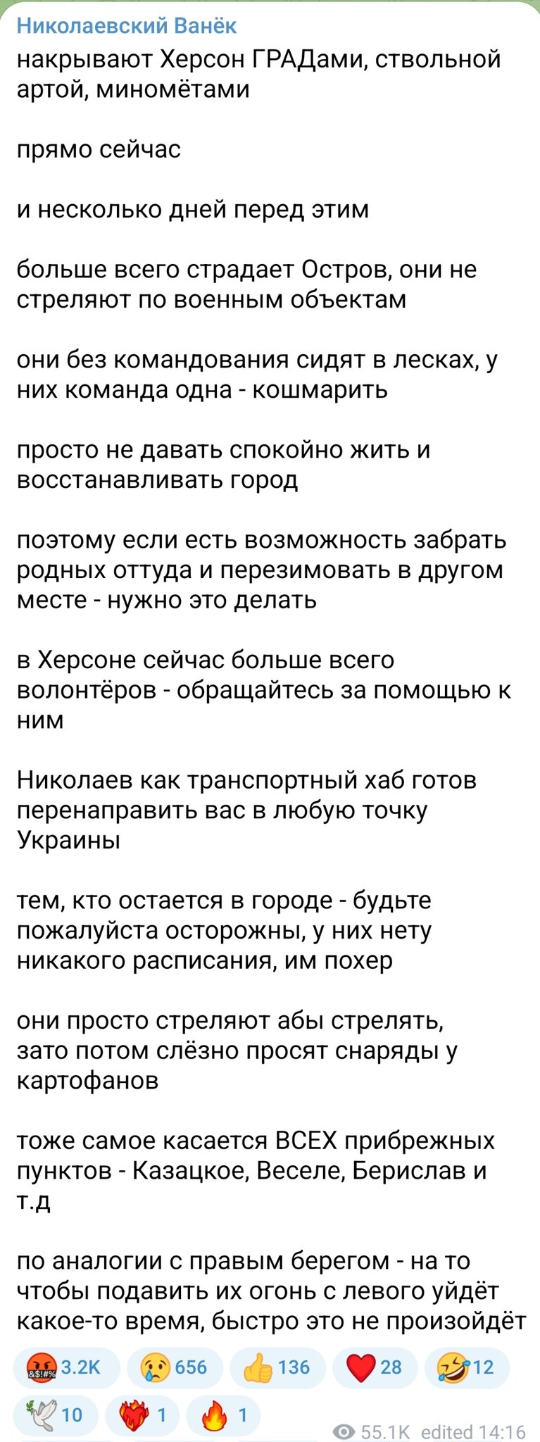 Цин 🌐 on Twitter: "Херсон. Николаевский Ванек. 😔 https://t.co ...