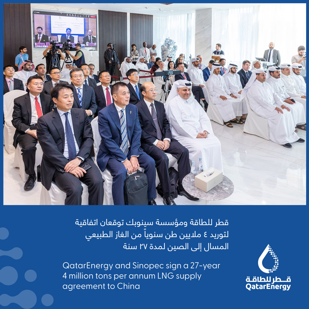 QatarEnergy and Sinopec sign a 27-year 4 million tons per annum LNG ...