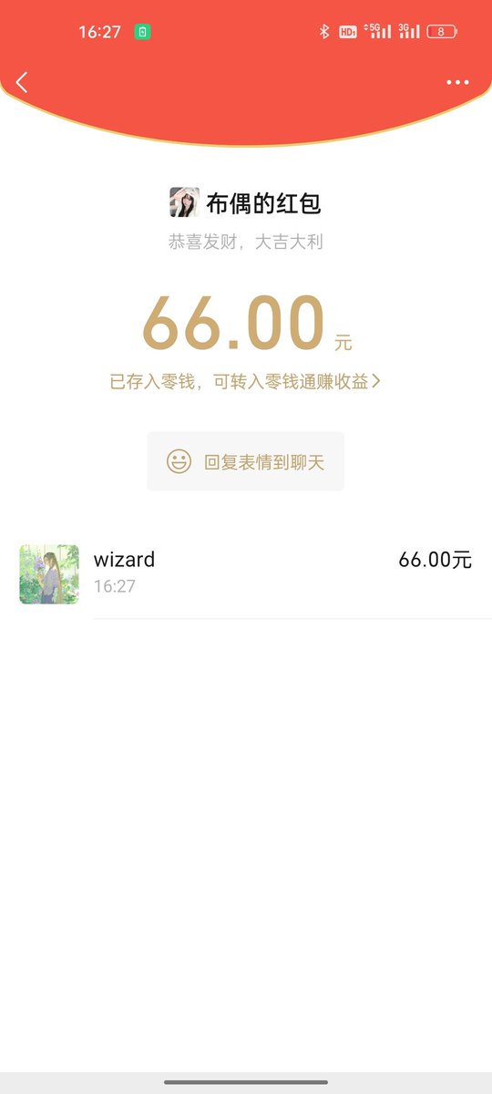 来自布偶的含金量红包~~~