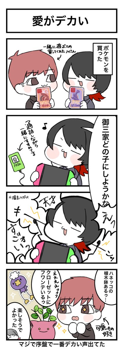 ノイさんとポケモンレポ 