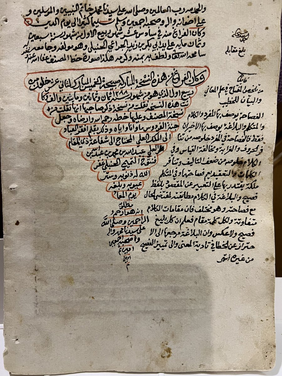 حلية الطراز في حل مسائل الألغاز
لأبي بكر الجراعي الحنبلي 

كتبها سنة ١٢٨٨هـ
عبدالله بن محمد بن عبدالله بن فنتوخ التميمي الحنبلي 

س: هل للناسخ ترجمة؟