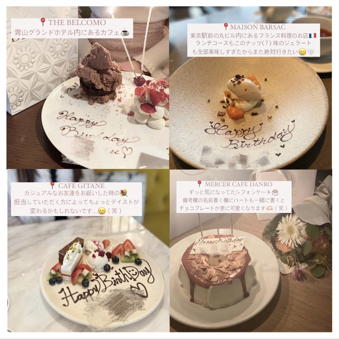 szn23_o's tweet photo. 可愛いバースデープレートまとめ🤍

お友達と一緒に行ったお店をまとめてみました🐈‍⬛✨

ご参考までに……🐾 https://t.co/mGIRvEpo4z
