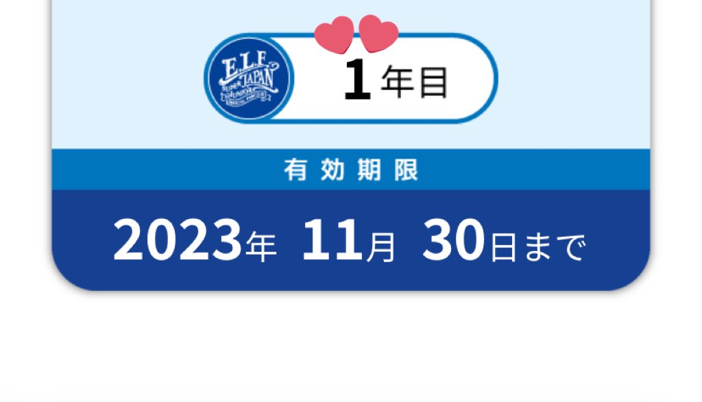 lee___seh's tweet photo. この度正式にE.L.Fジャパンに入会いたしました‼️🥰
初めてファンクラブに入ったから嬉しすぎてソワソワしてる(？) https://t.co/ZGBbgMujBf