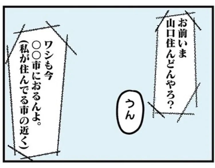 生き別れの実父から突然連絡が来た話。
つづき(3/5) 