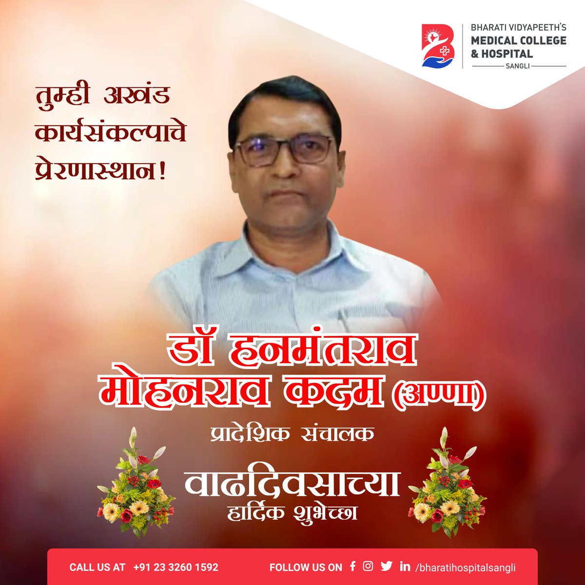 Bharati Hospital Sangli tweet media