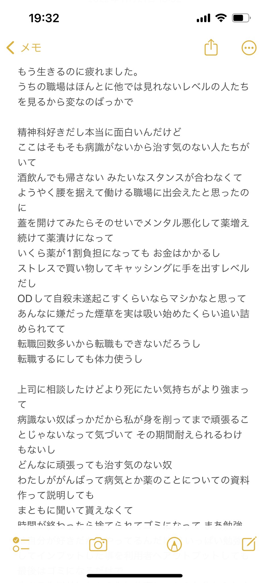 るな 遺言残しとくね Odしてドロドロフラフラの状態にしてから飛び込もうと思います 今までお世話になりました ありがとうございました 心配なのはちゃんと死に切れるかどうかってところです T Co Spugwuik4e Twitter