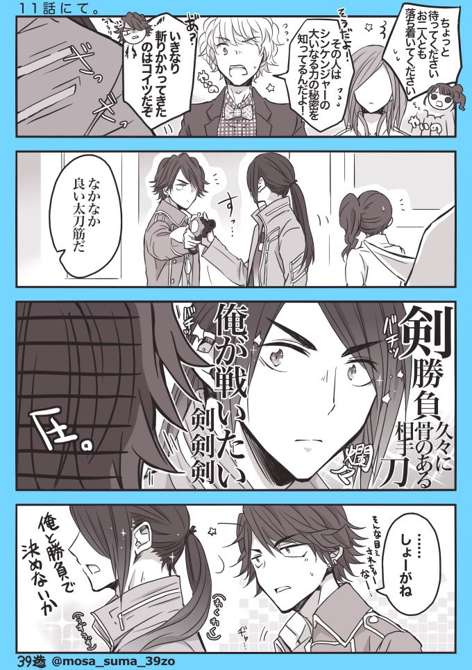 コンマ数秒のじょぎぶの熱願。 | 39造 さんのマンガ | ツイコミ(仮)