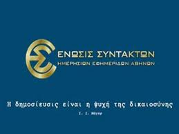 FreelancersGR's tweet photo. ΕΣΗΕΑ: Αύριο 22/11 η Τακτική Συνέλευση στον Πανελλήνιο ΓΣ
https://t.co/18FtbceAJl https://t.co/KPyplej90y