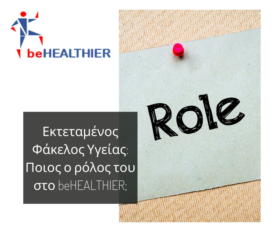beHEALTHIER1's tweet photo. Πρωτεύοντας σκοπός @beHEALTHIER1 η κατασκευή 📕 ΕΦΥ! Ο ΕΦΥ ενσωματώνει διαφορετικούς τύπους δεδομένων, όπως υγειονομικά και κοινωνικά δεδομένα, δεδομένα κοινωνικής μέριμνας, δεδομένα υπό μορφή βιοσημάτων από ιατρικές συσκευές, και δεδομένα υγειονομικής φροντίδας και περίθαλψης. https://t.co/5ZEbdWKrvE