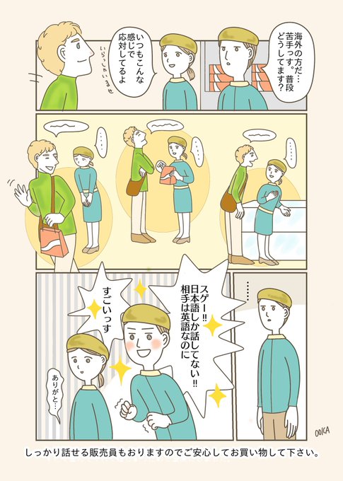 タジマオオカ(@pu92yu) さんのマンガ一覧 : いいね順 : 8ページ目
