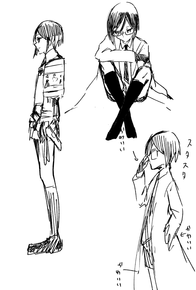 薬研………… 