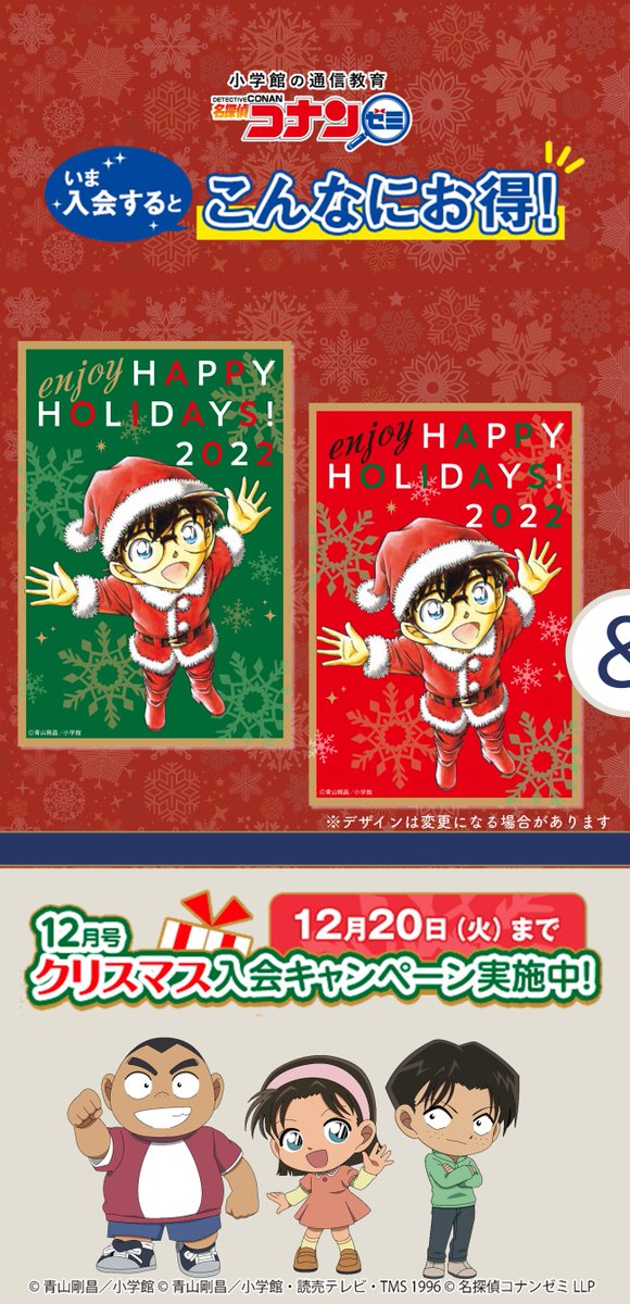 名探偵コナン クリスマスカード 名探偵コナン クリスマス 図書