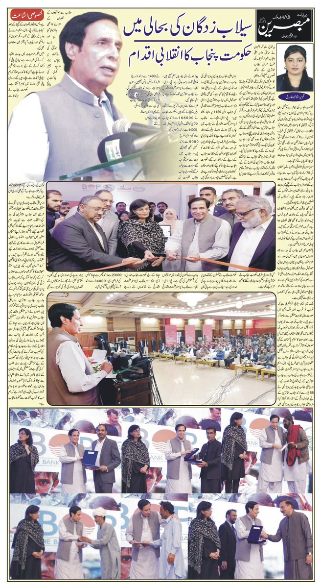 DailyMubasareen's tweet photo. Daily Mubasareen 21-11-22
@DailyMubasareen
#ZNN #ZEENNEWSNETWORK #DAILYMUBASAREEN #NEWSPAPER #news #BREAKING #BreakingNews #Latest #روزنامہ_مبصرین #زیڈ_این_این #زین_نیوز_نیٹورک
#PakistanZindabad #pakistanissafeforeveryone #ELONMUSK #FIFAWorldCup #QatarWorldCup2022 #ImranKhan #PTI https://t.co/r7Jnucb7R3