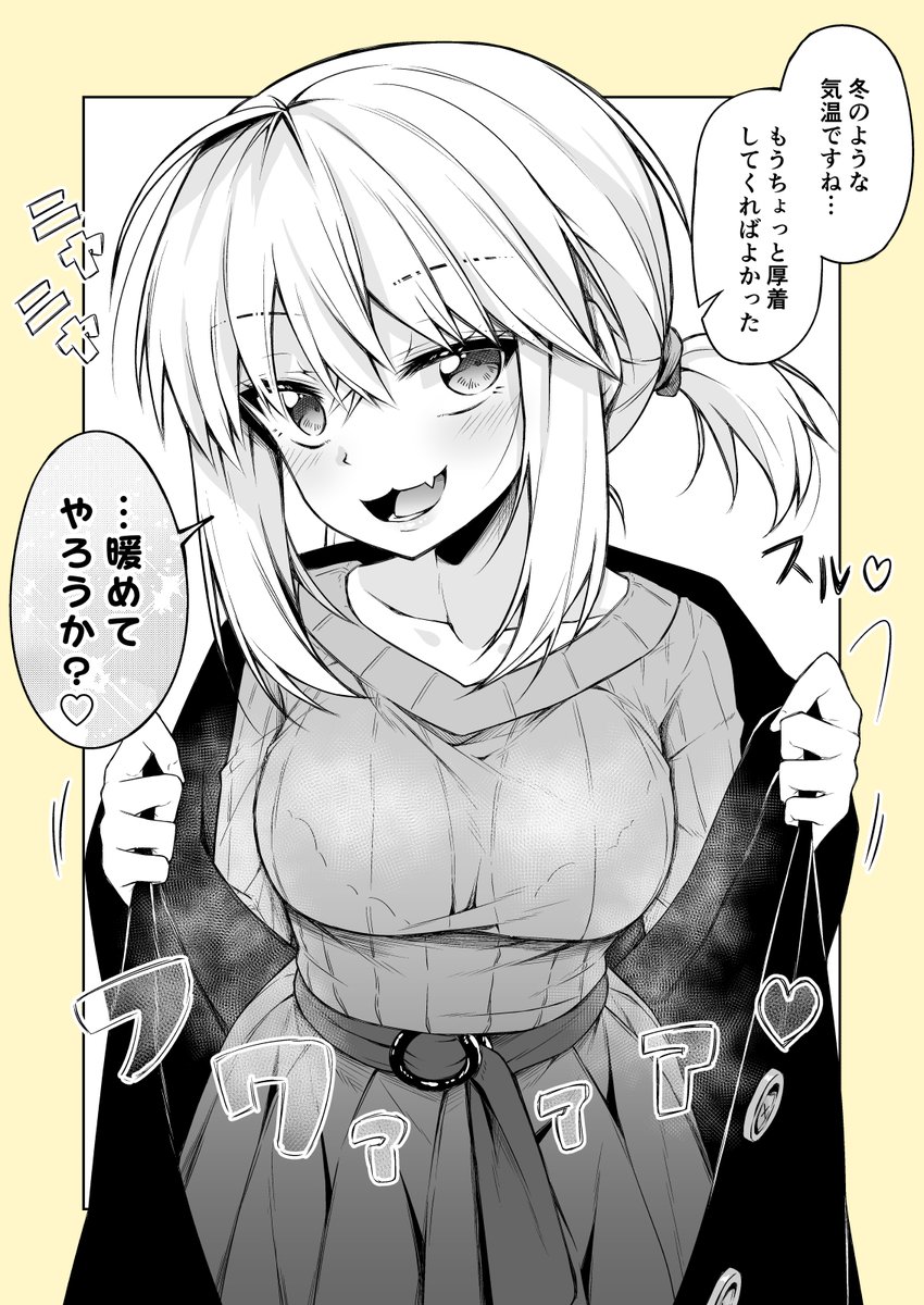 たそたそさん専用-