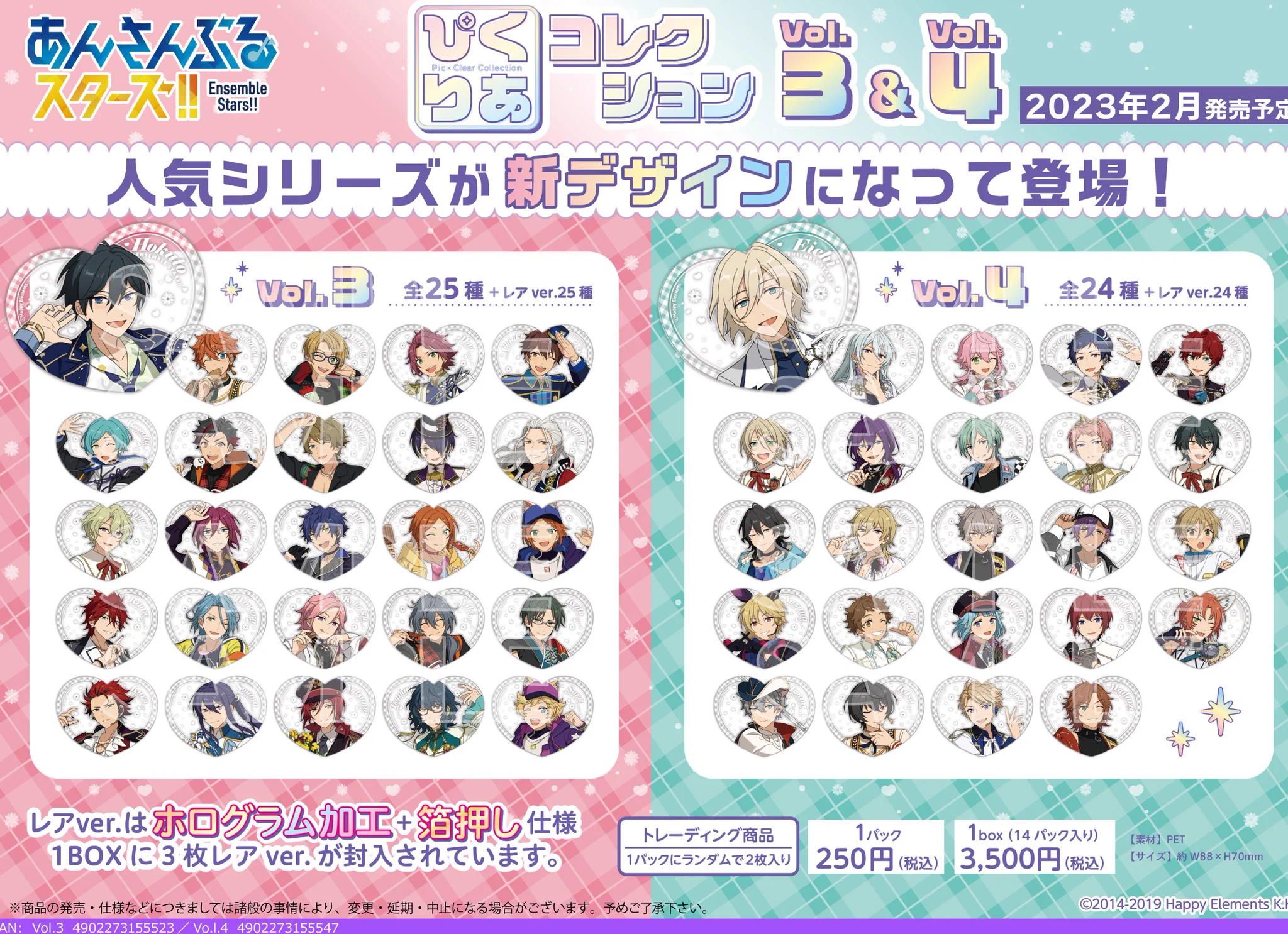 あんスタ Knights ぴくりあ まとめ売り あんさんぶるスターズ！！ストア on X: 