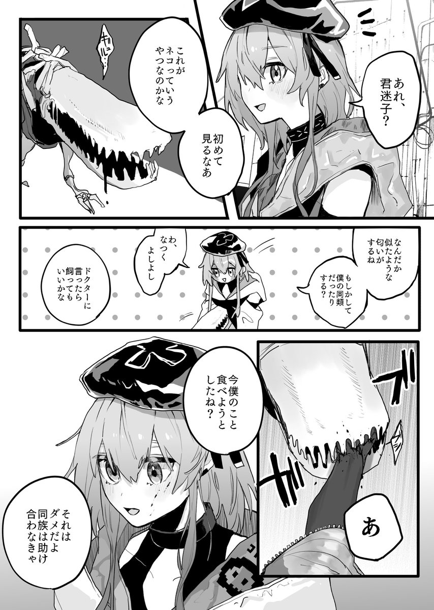 ミヅキくんと深冥のワンちゃん🐶
※血 
(ロドスキッチン大感謝祭の衝動漫画) 