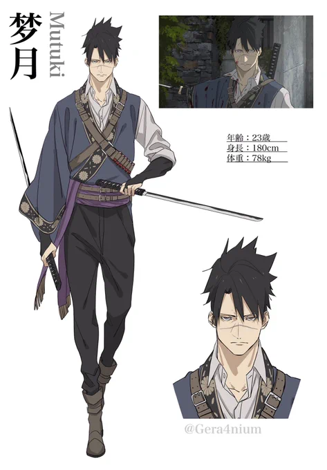 梦月-Mutuki- 