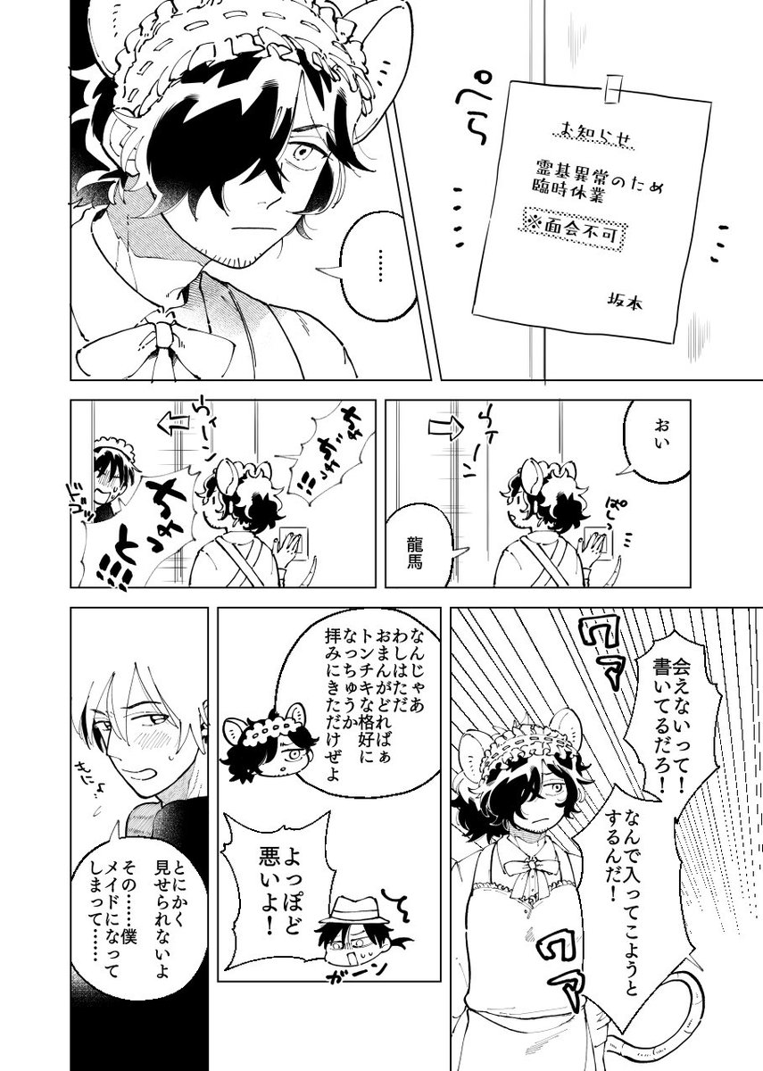 見てもらえて嬉しかったので仕上げ前のサンプルと部数決めてるのに背中を押してもらいてぇので部数アンケをします🐭(1/2)