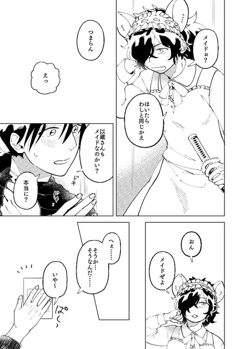 前置きが長いです。前編通して2人ともずっとメイドで下着以外は脱ぎません。【朗報】攻めフェラ(イラマも)があります【朗報おわり】(2/2)
