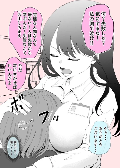 懐とかが大きい理想の女上司 