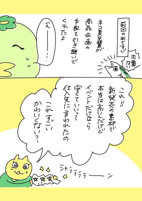 【社会人4年目】220人の会社に5年居て160人辞めた話
277「…これはこれで……うん」
#漫画が読めるハッシュタグ #エッセイ漫画 