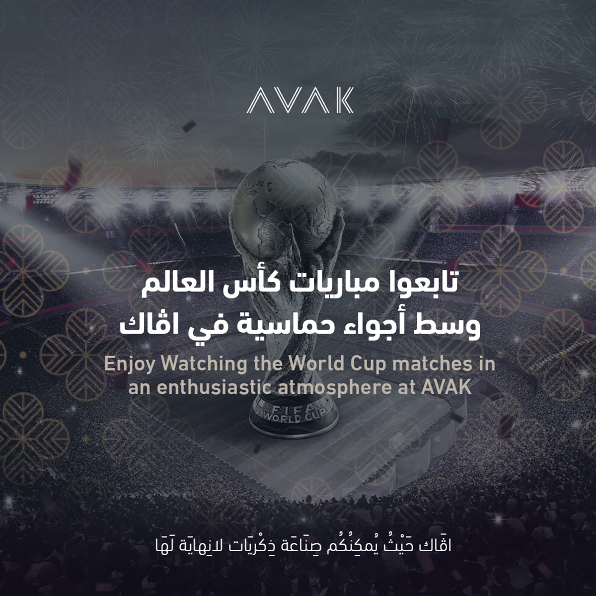 avak_sa's tweet photo. عيشوا أجواء كأس العالم وتابعوا المباريات وسط أجواء حماسية في اڤاك
#اڤاك #مطعم #الرياض #اطباق #فاخر #لذيذ #مطاعم #غداء #عشاء #كأس_العالم #مباريات
#Avak #fyp #foryourpage #Riyadh #Mediterranean #food #cuisine #restaurant #riyadhguide #world_cup https://t.co/yQejGQTFK0