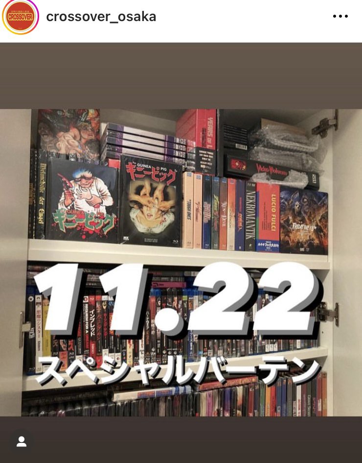 toxicacidbath's tweet photo. アメ村に世界の漫画とカルチャーが交錯するバーがあるのを知ってますか？「CROSSOVER」というバーなんですよ！そこに明日11/22(火)お邪魔してカウンターの内側に立ってるんですって！僕が！たぶんゴアな映画の話とかできるかもです！話しかけに来てやってくださいませ〜。お求めに応じて靴を舐めます！ https://t.co/DJiu9k1JEf
