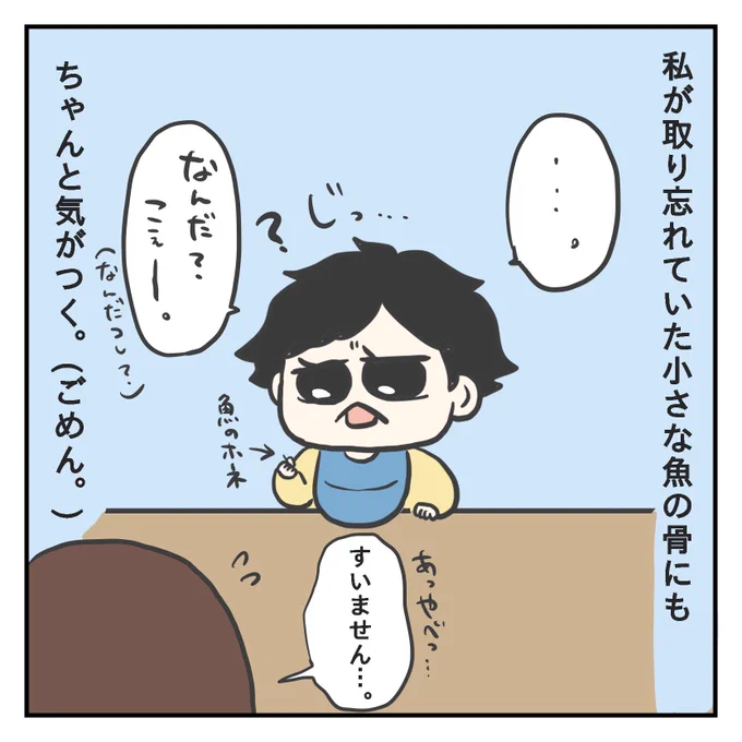 しっかり者(2/3) 