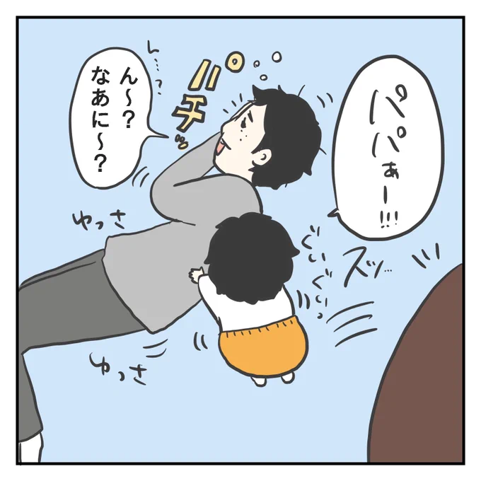 しっかり者(3/3)

親が抜けてると子は育つなぁと
しみじみ思いました😂 
