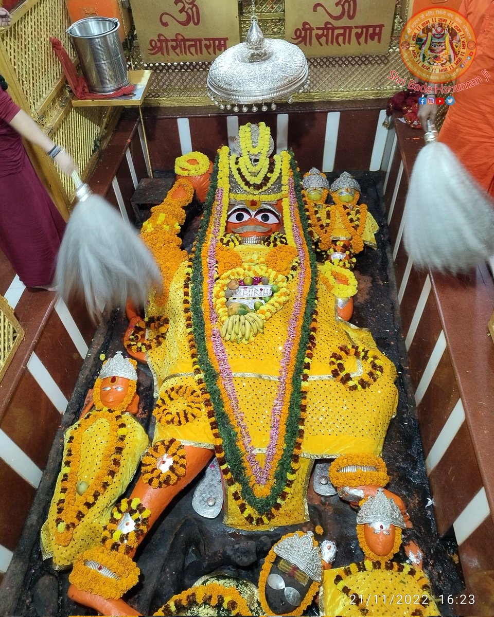 ShriBadeHanuman's tweet photo. आज दिनाँक 21/11/2022 दिन #सोमवार को Shri Bade Hanuman जी महाराज के श्रृंगार आरती दर्शन।

#श्री_बड़े_हनुमान_जी #ShriBadeHanumanJi  #लेटे_हनुमान_जी #Letehanumanji #प्रयागराज #Prayagraj #ShriBadeHanumanJiTemple #sangam #संगम https://t.co/88pc4AsG4R