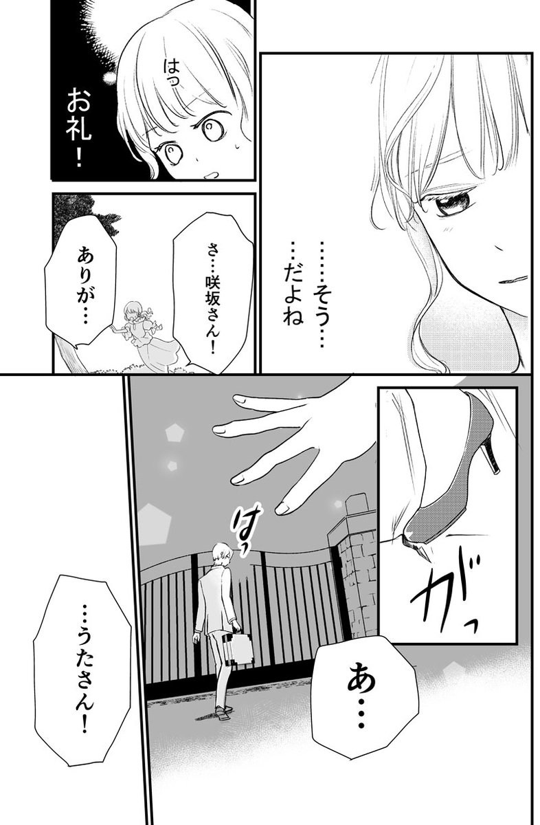 （14/16） https://t.co/K4xRoDgaqb