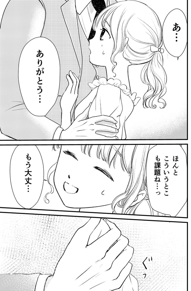 （15/16） https://t.co/WSYFhuUJmY