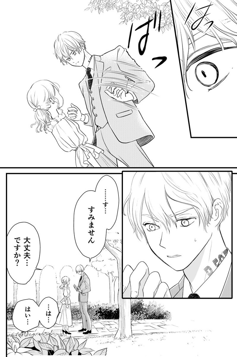 （16/16） https://t.co/q16PUQ2QRv