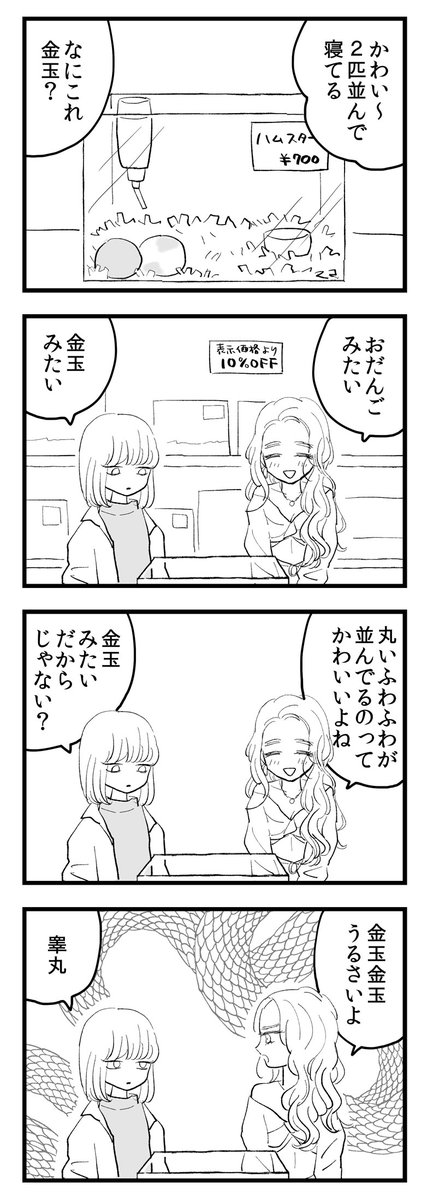 #異性に対していいなと思うこと これはそう 