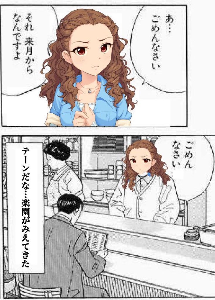 関ちゃんのグルメ 