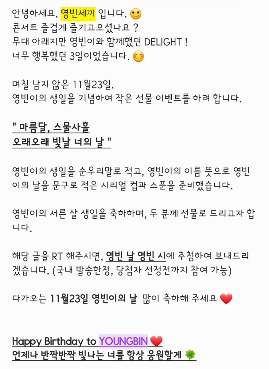 Youngbin_3kki's tweet photo. https://t.co/rceLKA4diB