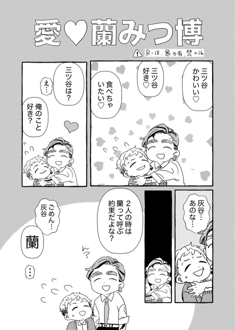 🐨<イベントお品書き&amp;サンプル

11月22日~23日開催「Randy Midnight PARTY!!!」に参加します
当日は蘭みつの短い漫画展示・ねっぷり・警備員をします
よろしくお願いします

#らみぱに参加します 