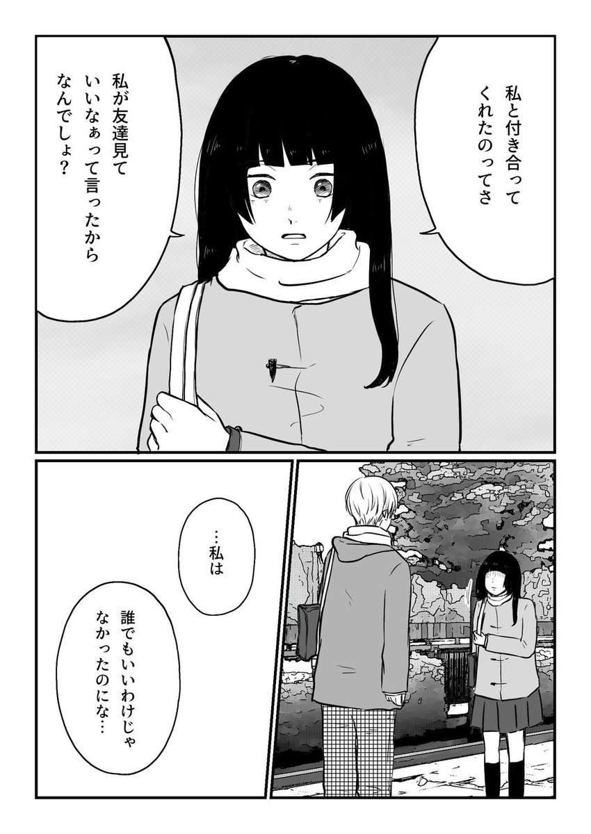 もう一度やり直せるなら(最終話)1/2

#創作漫画 #漫画が読めるハッシュタグ 