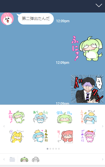 ふにと私の不日常のLINEスタンプ第二弾がリリースされました!

↓ダウンロード先↓
https://t.co/5Lt7Zuoj1b

いっぱいふにふに使用してふに友を増やしてください✨ 