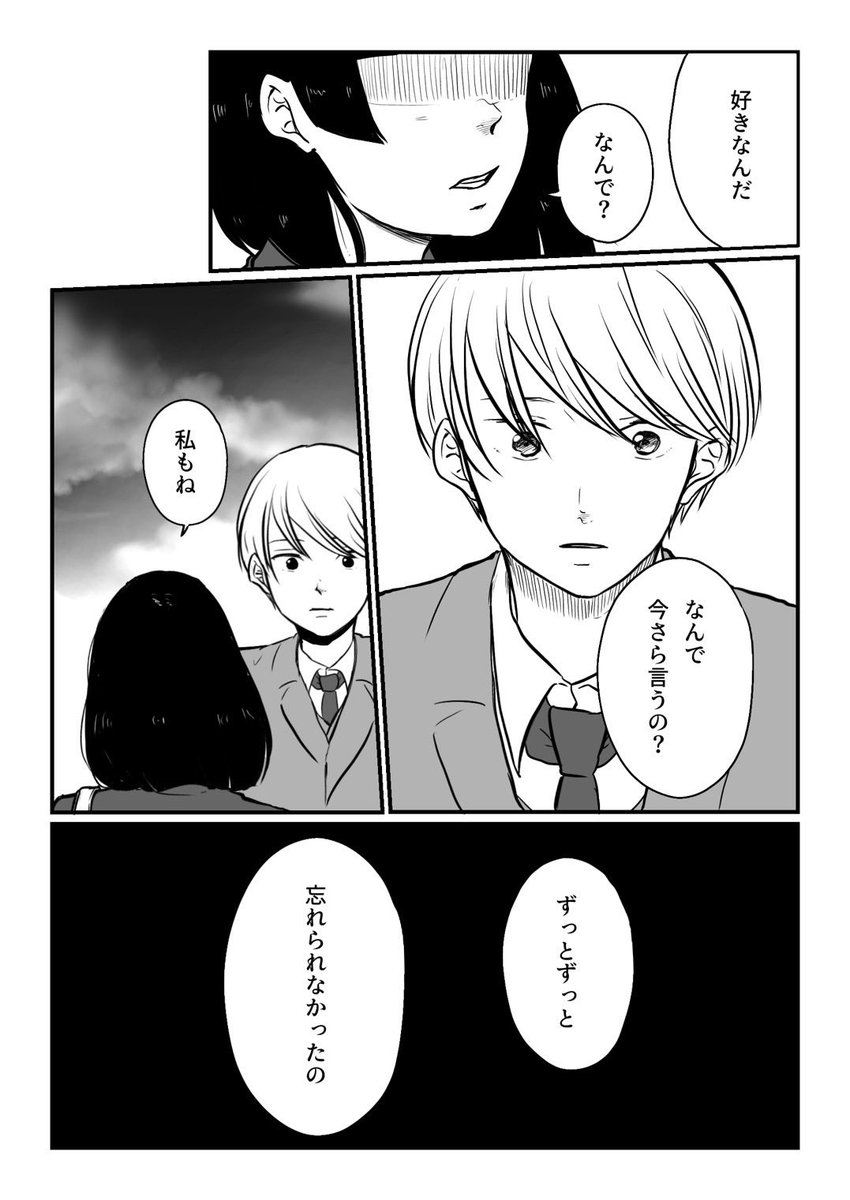 もう一度やり直せるなら(最終話)2/2

#創作漫画 #漫画が読めるハッシュタグ 