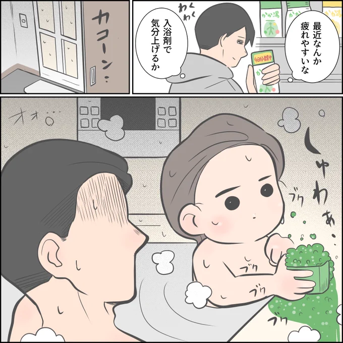 癒しのバスタイム 