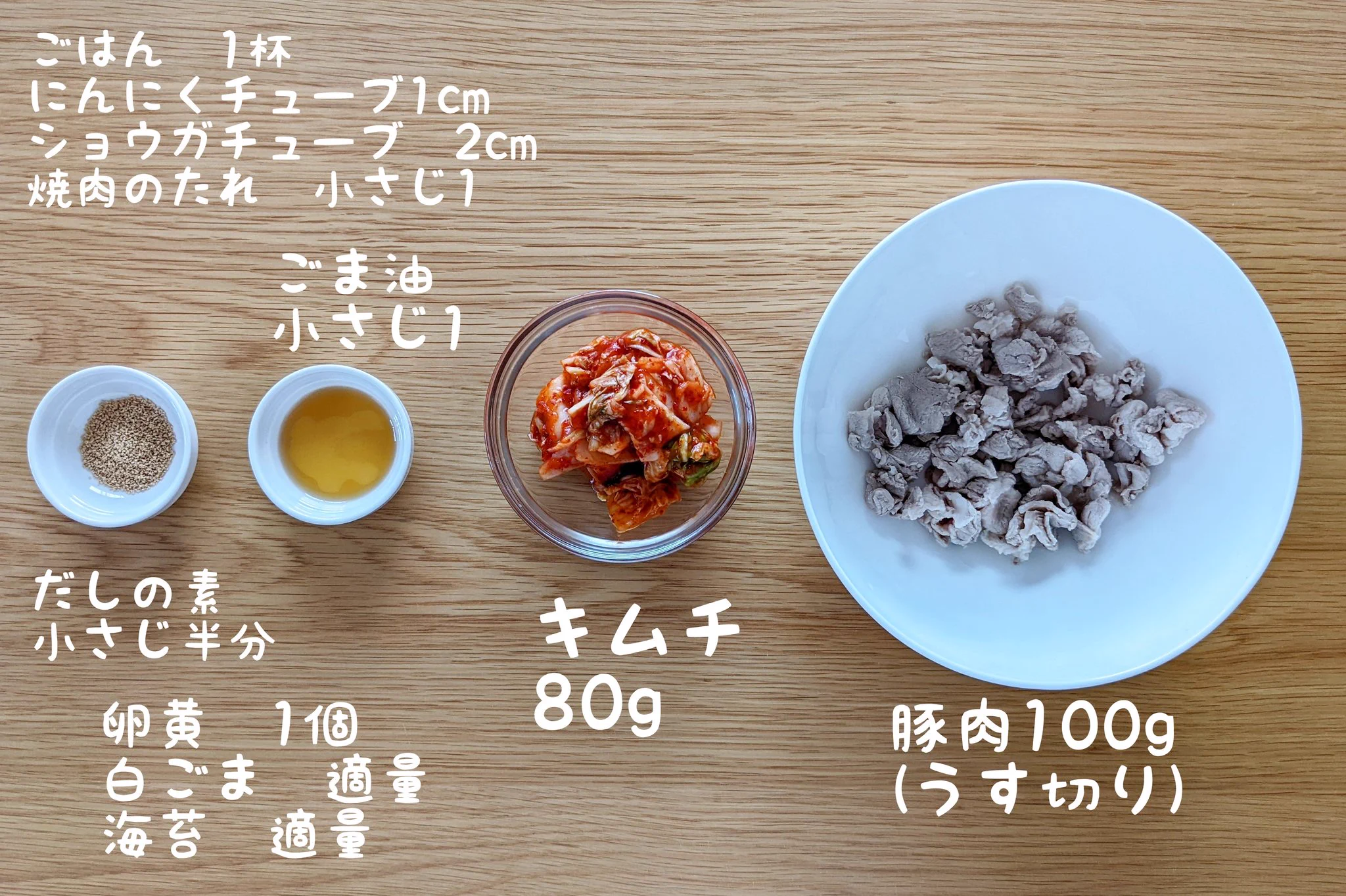 今夜はこれに決めた！旨辛「ビビンバ風冷しゃぶ丼」。