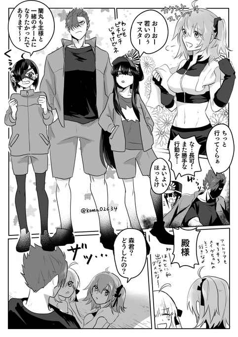 森ぐだ♀ みせたくないもりくん
付き合ってる時空。イベ礼装ぐだの話 