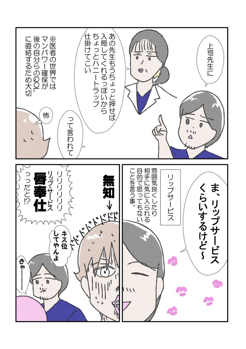 旦那編⑥
警戒心MAXでのお付き合い開始!笑
#漫画が読めるハッシュタグ #YOMcoma 